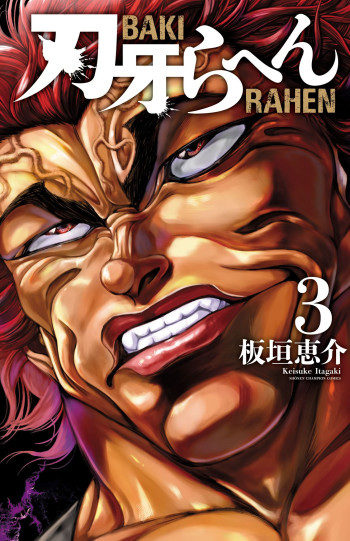 Read Baki Rahen 2 - Oni Scan