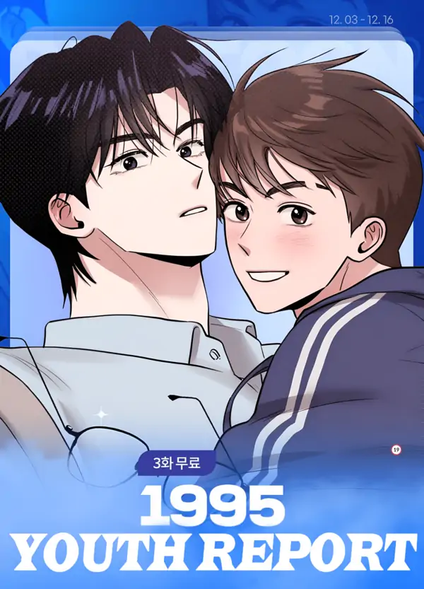 ???????? 1995 Youth Report [BLSesam]