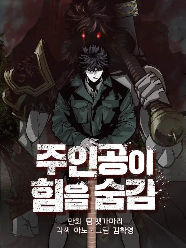 The Silent Warrior (Official)