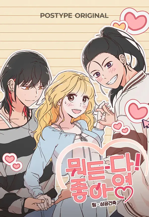 Anything! Okay (Athrea Scans)