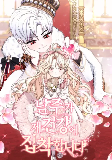 The Male Lead Is Unhealthily Obsessed With My Health (Nyx Scans)