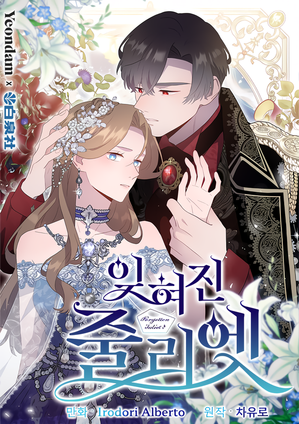 Forgotten Juliet [Valir Scans]