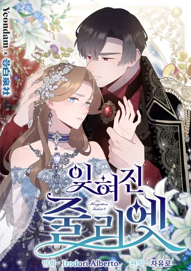 Forgotten Juliet