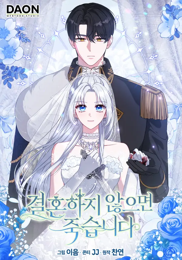 Marry or Die [MagusManga]