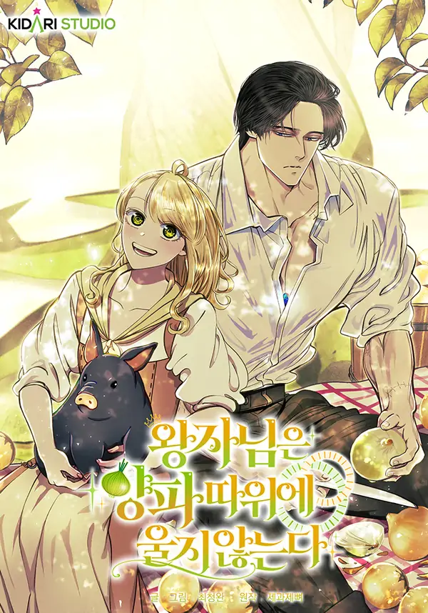The Prince Doesn’t Cry From Mere Onions [Violet Scans]