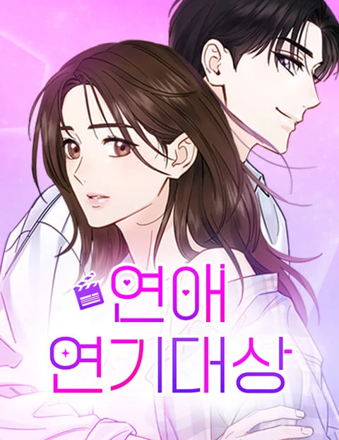 Best Actor in a Relationship Award (UMI WORLD)