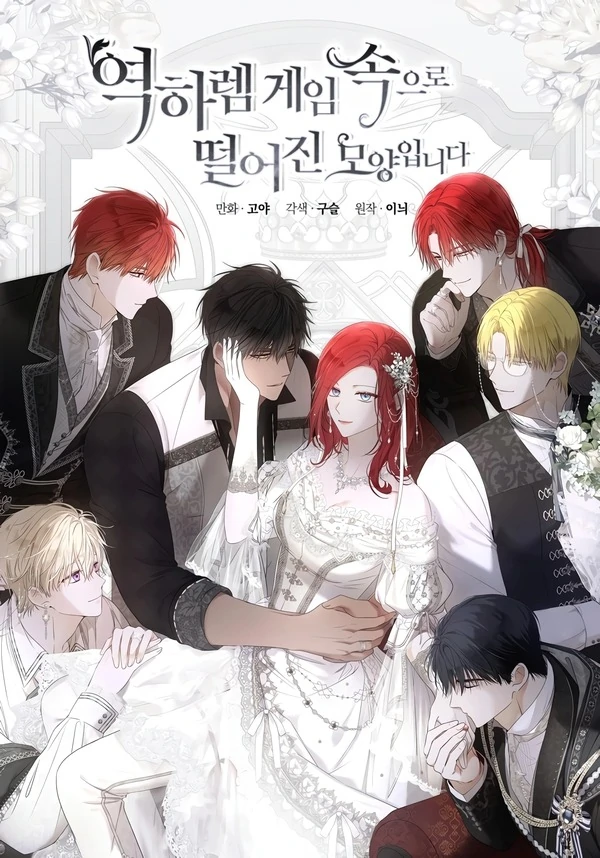 I Fell Into a Reverse Harem Game! [+19] (Diva Scans)