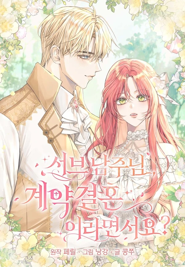Sub-Male Lead, You Said It Was A Contract Marriage? (Rokari Comics)