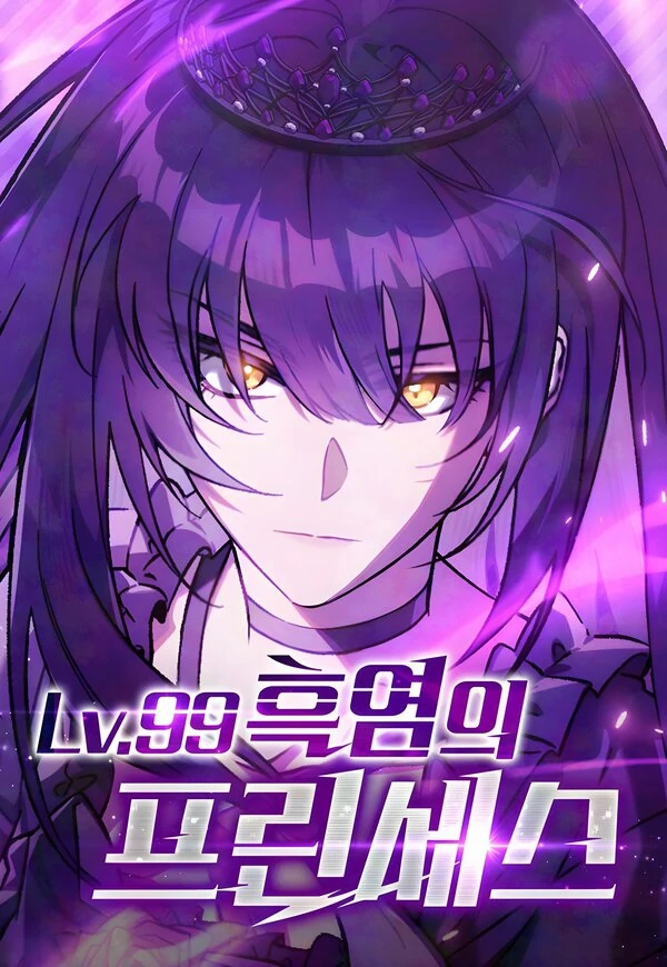 LV. 99 The Princess of Dark Flare [Siren Scans]