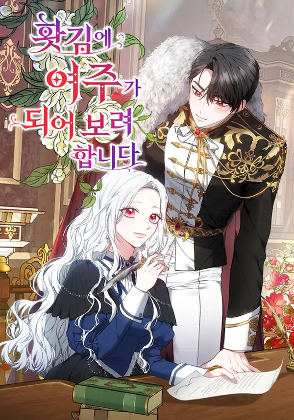 Suddenly I Decided to Become the Female Lead [Violet Scans]