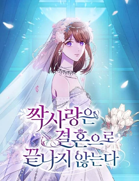 Unrequited Love Doesn't End With Marriage [EZManga]