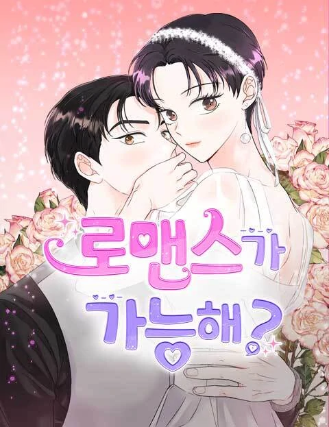 Is romance possible? (Umi World)