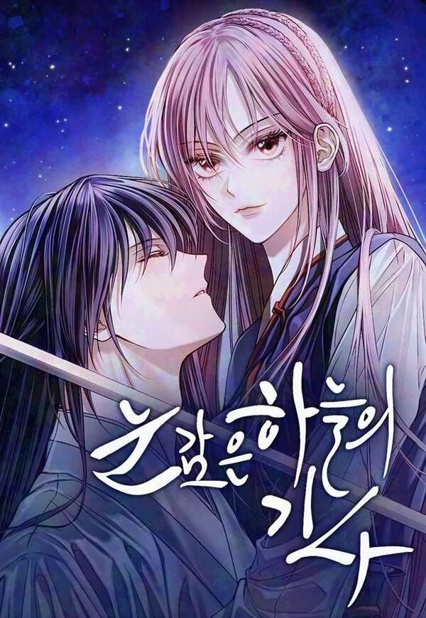 The Knight Of The Closed-Eyes Sky [Siren Scans]