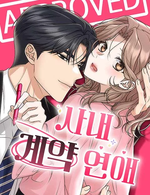 Office Contract Relationship [Rokari comics]