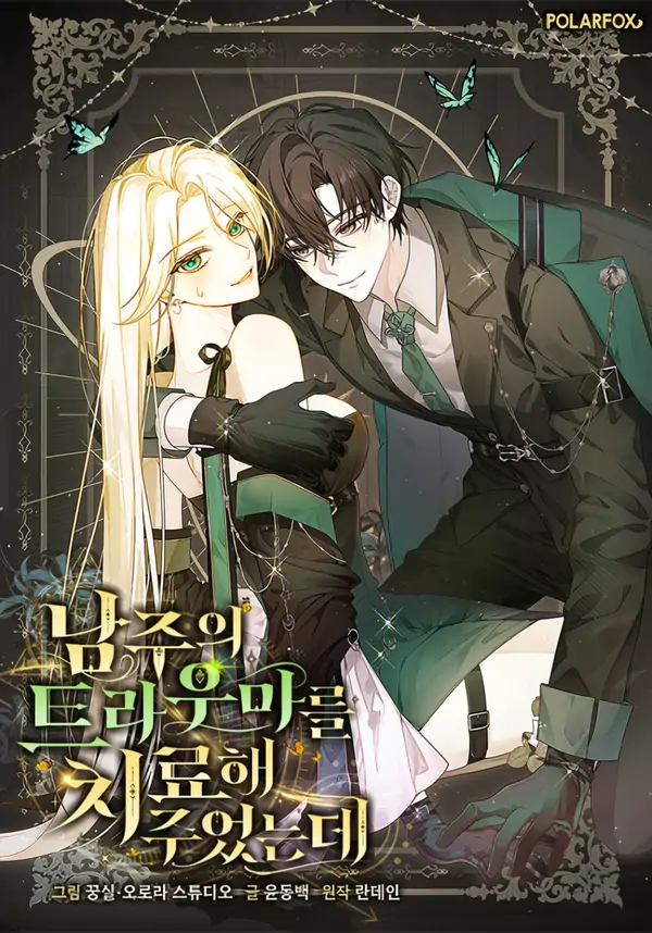 I Healed the Male Lead's Trauma [MEITOON]