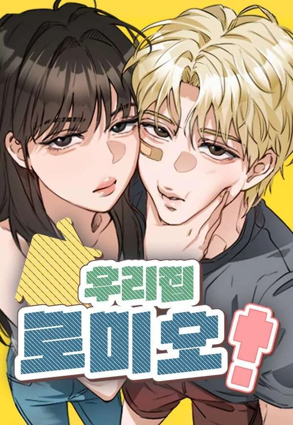 Romeo in My House [Siren Scans]