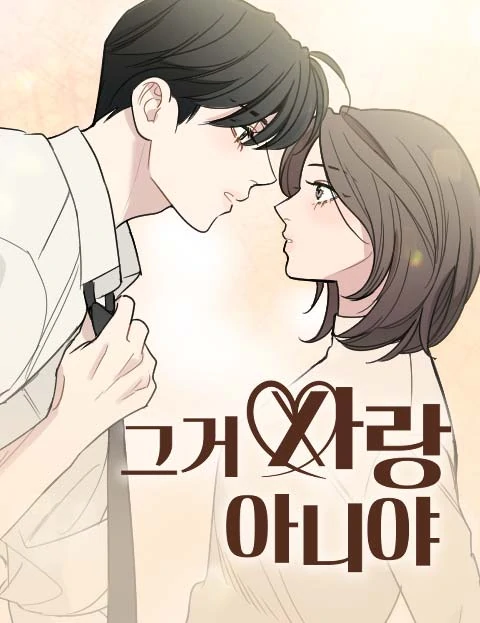 It's Not Love (Umi World)