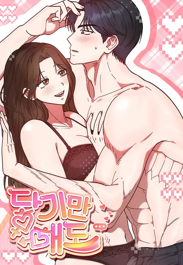 Just By Touching (Diva Scans)