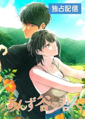 To You In Apricot Vally (Diva Scans)