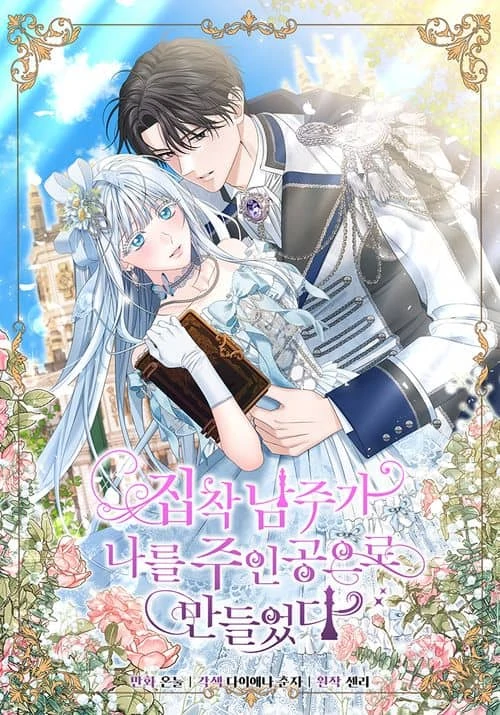 The Obsessive Male Lead Made Me The Female Lead [Kenscans]