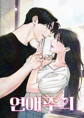 Relationship Principle (Diva Scans)