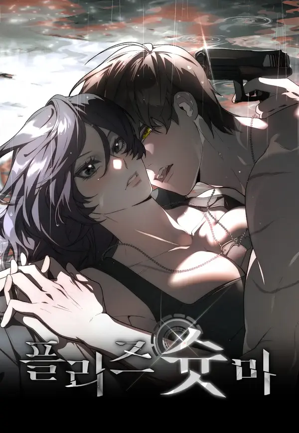 Please Shoot Me [Complete Edition]