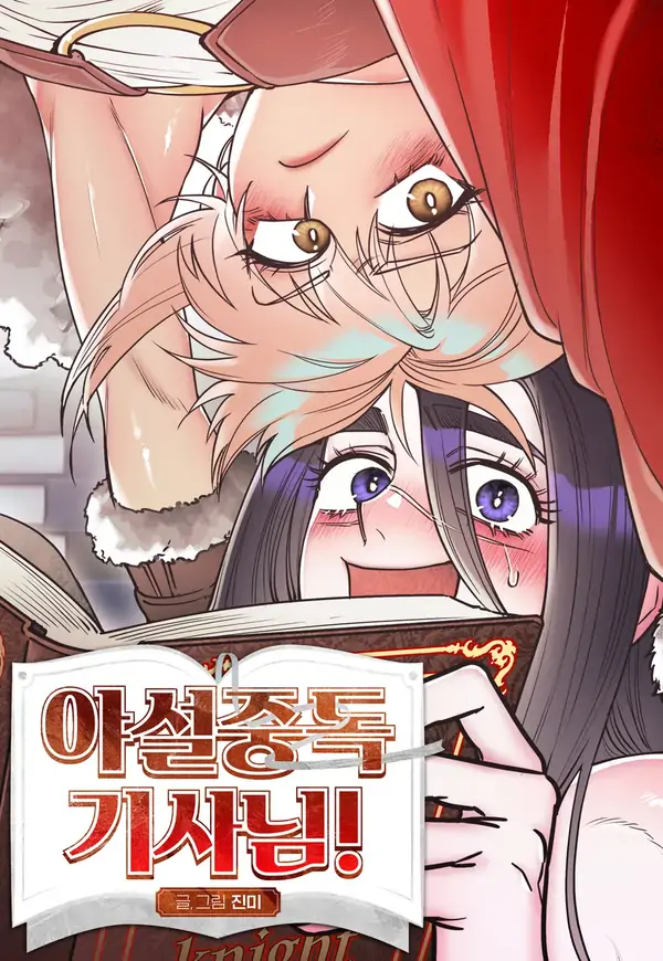 Sir Knight, the Smut Addict!
