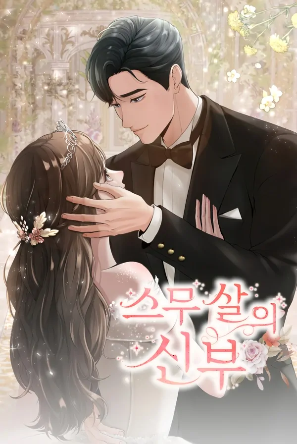 Twenty-Year-Old Bride [+19v]