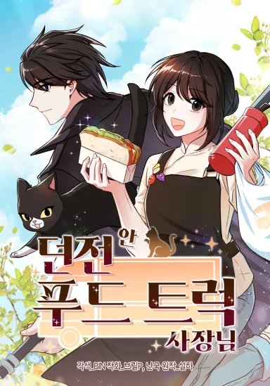 Food Truck Owner inside the Dungeon (Ken manga)
