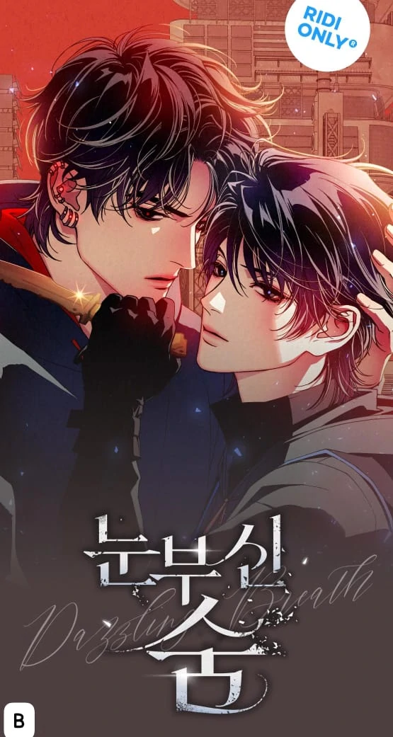 Dazzling Breath (Yaoi)