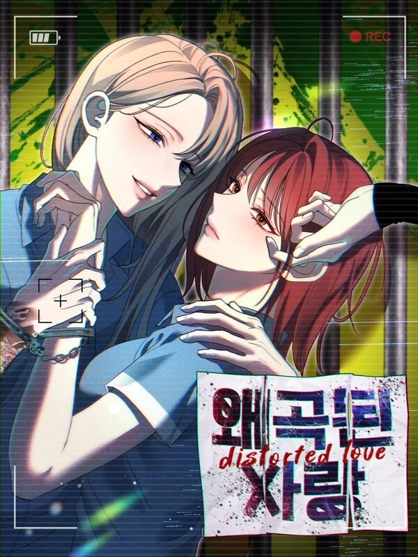 Distorted Love (왜곡된 사랑)