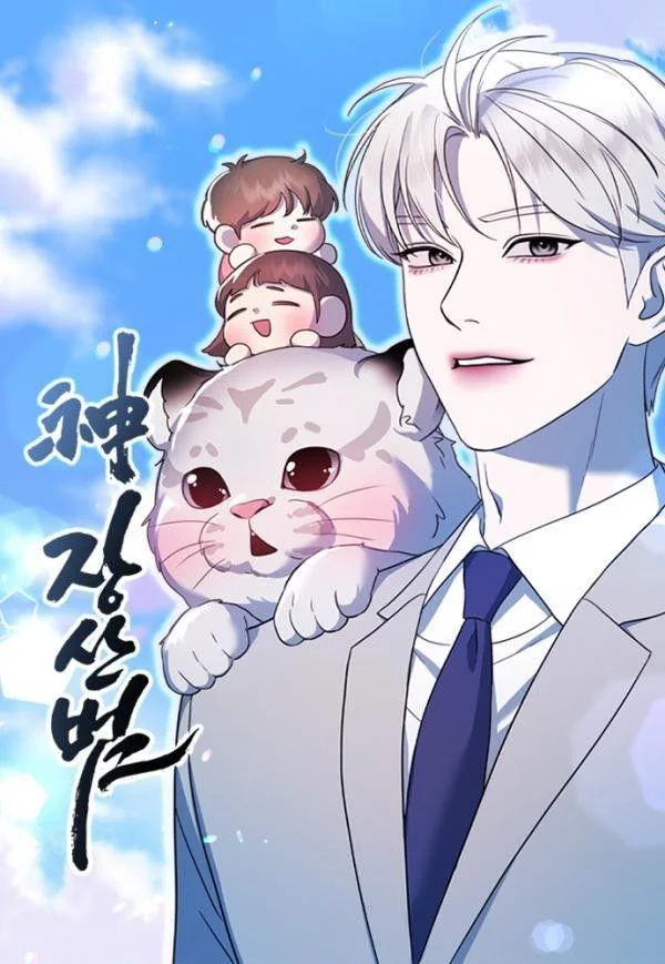 The Jangsan Tiger [Official]