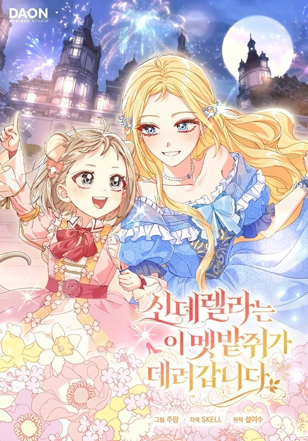 The Harvest Mouse Exits the Fairytale Together with Cinderella