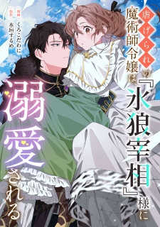 Shiitagerare No Majutsushi Reijou Wa, Koori Ookami Saishou-Sama Ni Dekiaisareru