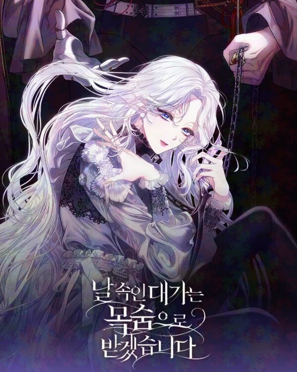 You Will Pay With Your Life For Deceiving Me [Siren Scans]