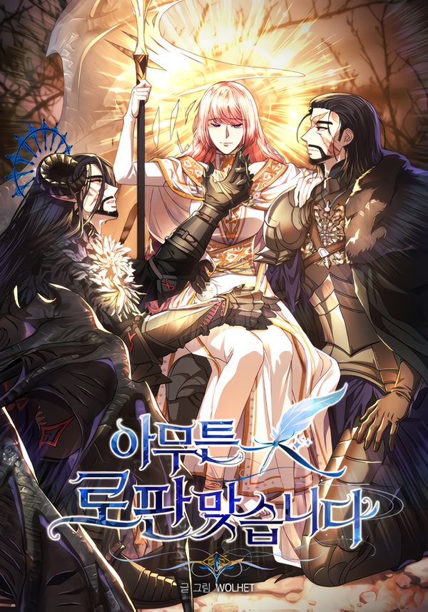 Another Typical Fantasy Romance [Valir Scans]