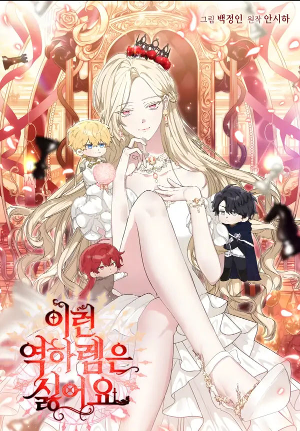 I Hate This Kind Of Reverse Harem [Siren Scans]