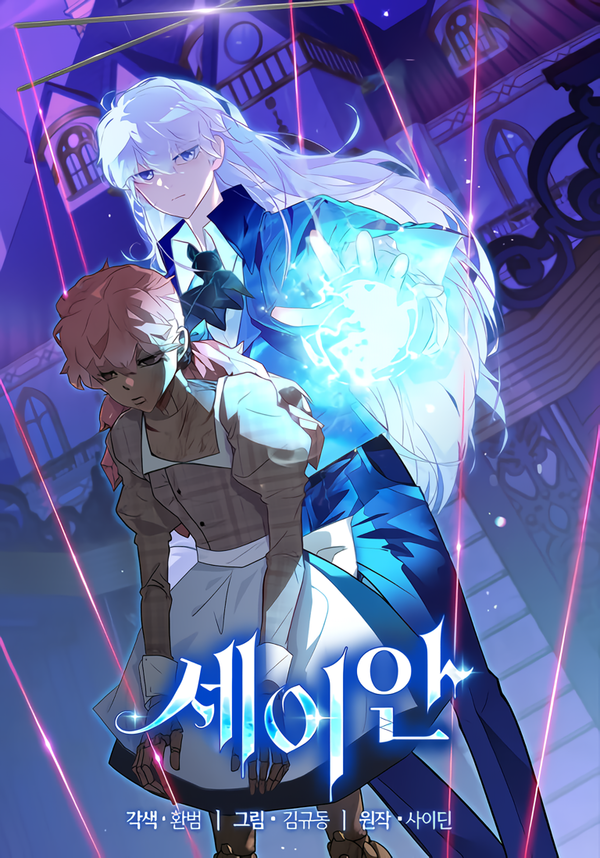 Seian [Valir Scans]
