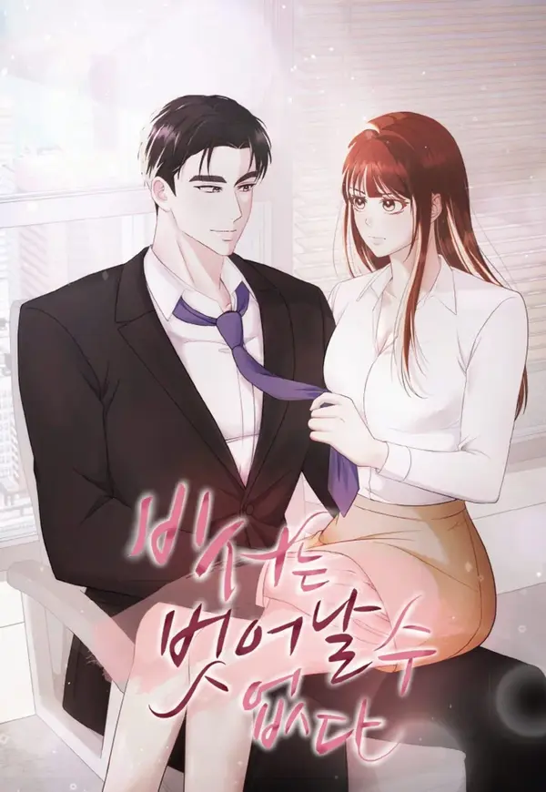 [Pure Romance Short Stories] The Secretary Can’t Escape (Diva Scans)