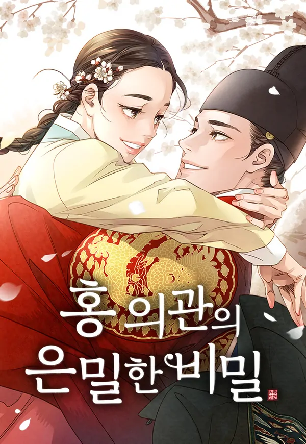 Doctor Hong's Secret [Siren Scans]