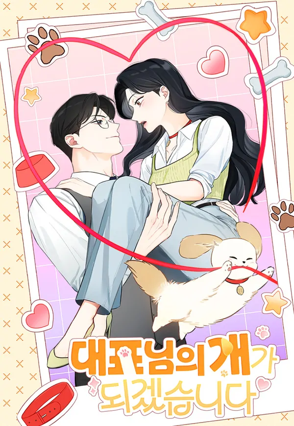 I Will Become Your Dog, Boss! [EZManga]