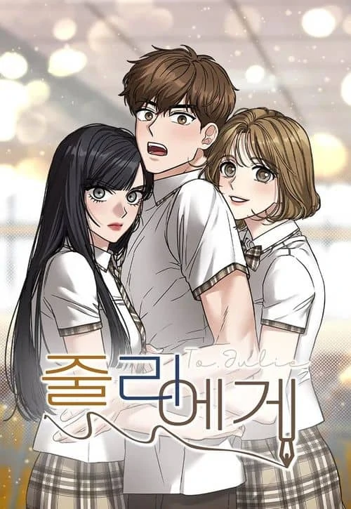 To Julie [KenScans]