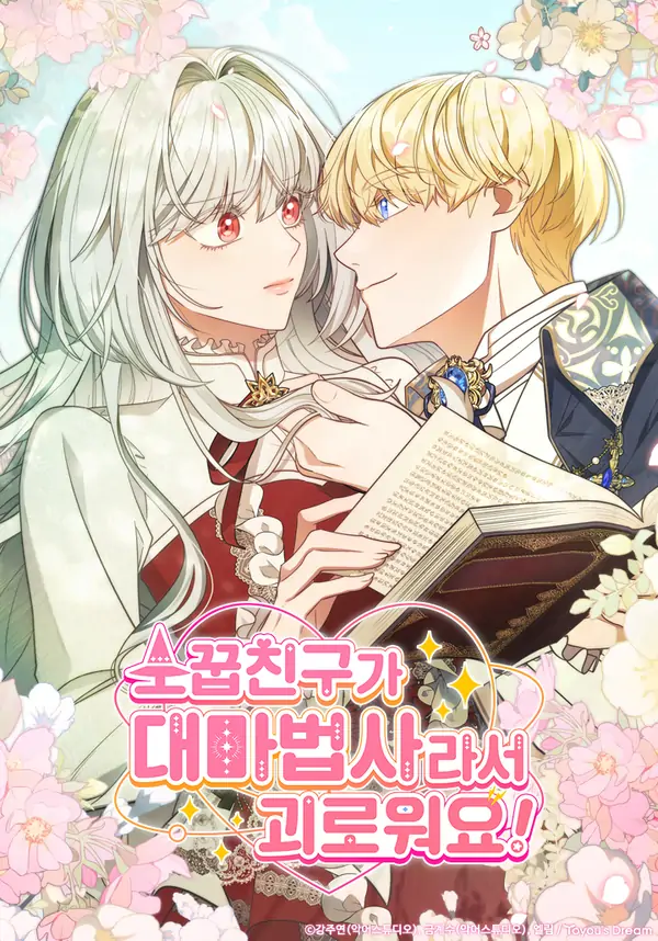 It’s Annoying Because My Childhood Friend Is An Archmage [Violet Scans]