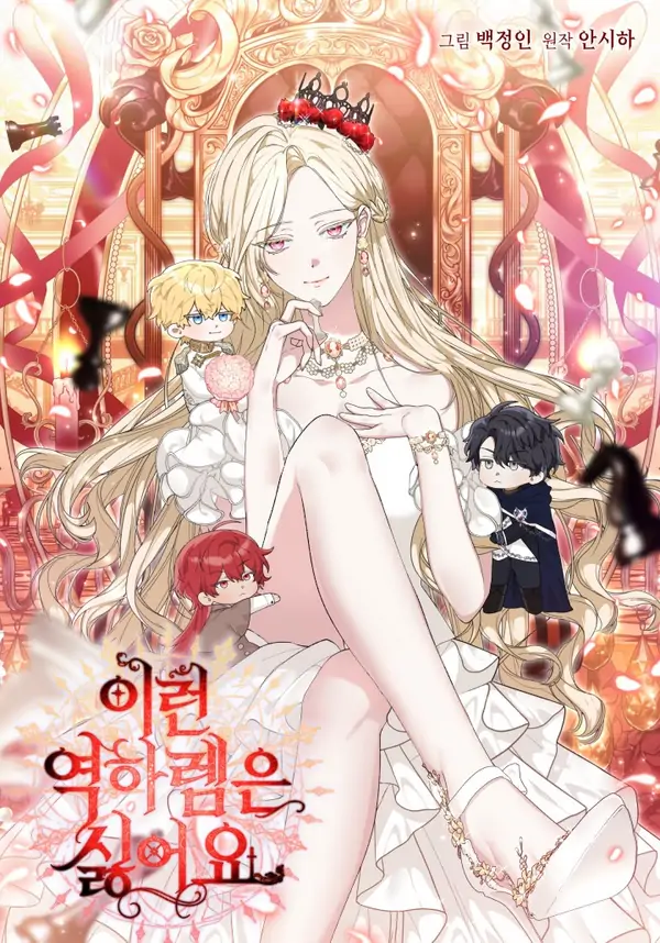 I Hate This Kind Of Reverse Harem [MagusManga]