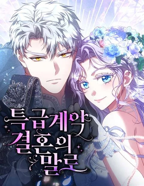 In the Name of Special Contract Marriage [MagusManga]