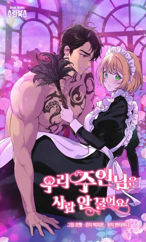 My Master Doesn't Bite People [MagusManga]