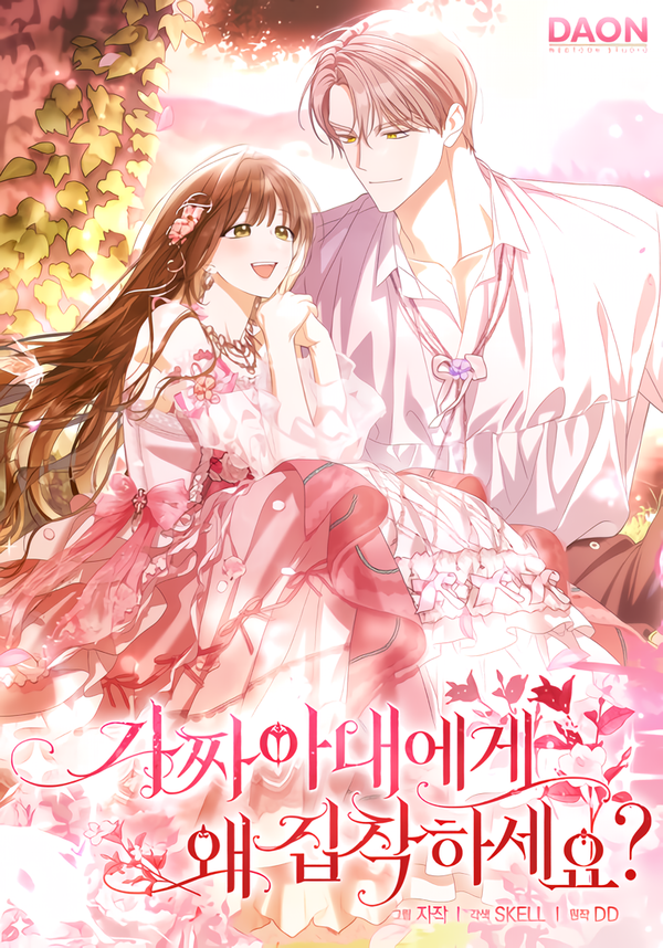 Why Are You Obsessed With Your Fake Wife? [Valir Scans]