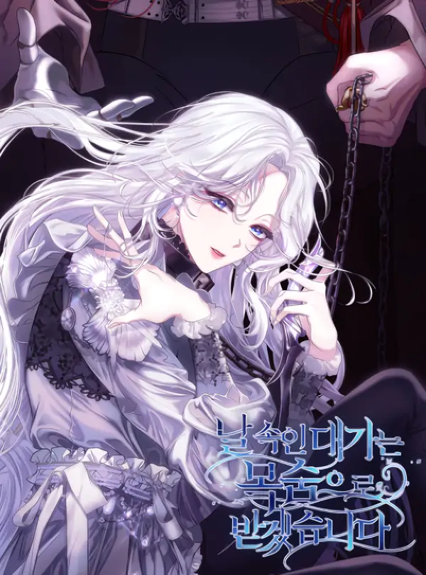 You Will Pay With Your Life For Deceiving Me [Valir Scans]