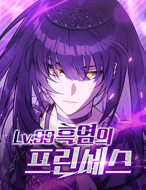 LV. 99 The Princess of Dark Flare [Nyx Scans]