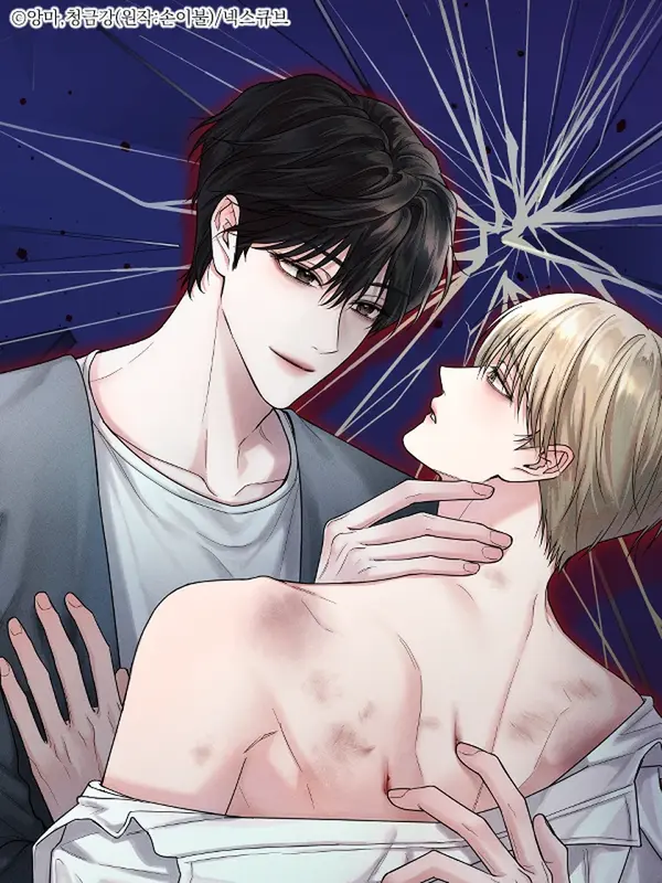 Non-Zero Sum [Season 2]